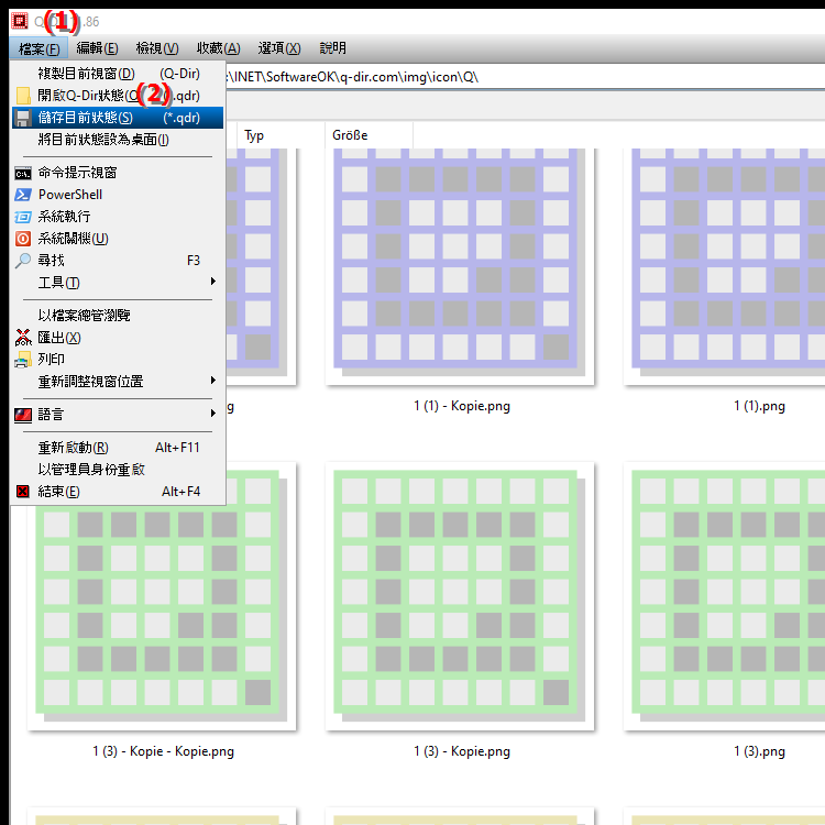 如何在 Windows 上的檔案總管中儲存目前標籤設定